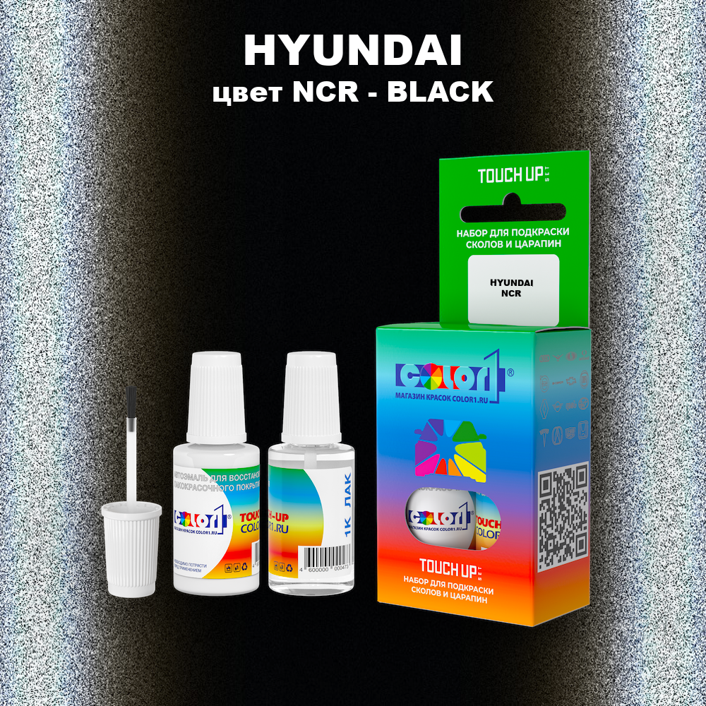 Краска для сколов во флаконе с кисточкой HYUNDAI, цвет NCR - BLACK