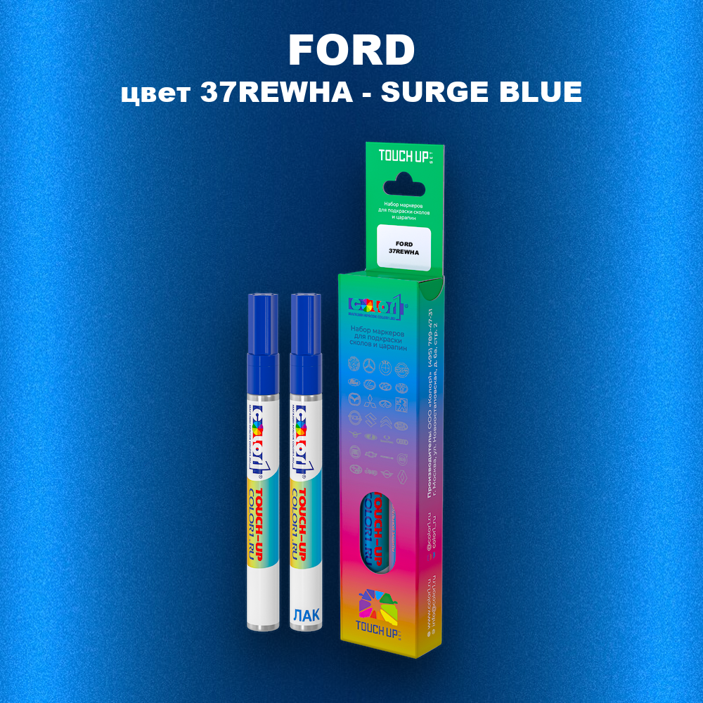 Маркер с краской FORD, цвет 37REWHA - SURGE BLUE