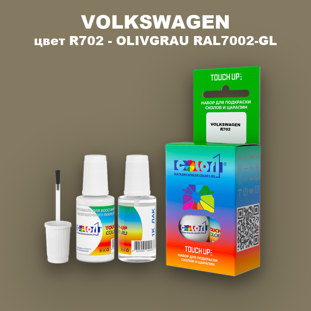 Краска для сколов во флаконе с кисточкой VOLKSWAGEN, цвет R702 - OLIVGRAU RAL7002-GL