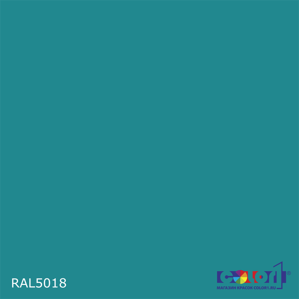 Краска цвет RAL5018, 1кг