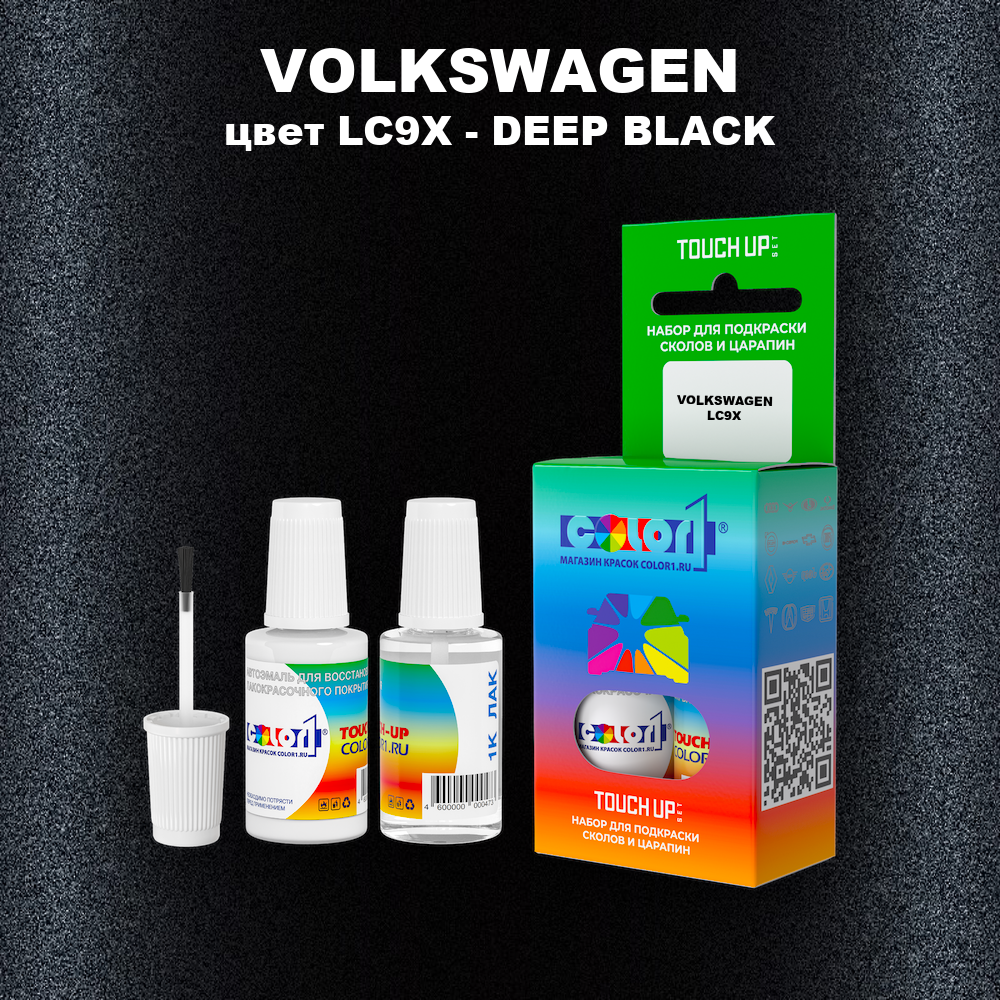 Краска для сколов во флаконе с кисточкой VOLKSWAGEN, цвет LC9X - DEEP BLACK