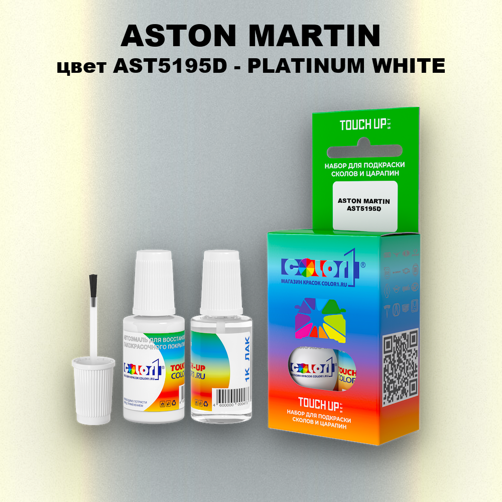 Краска для сколов во флаконе с кисточкой ASTON MARTIN, цвет AST5195D - PLATINUM WHITE