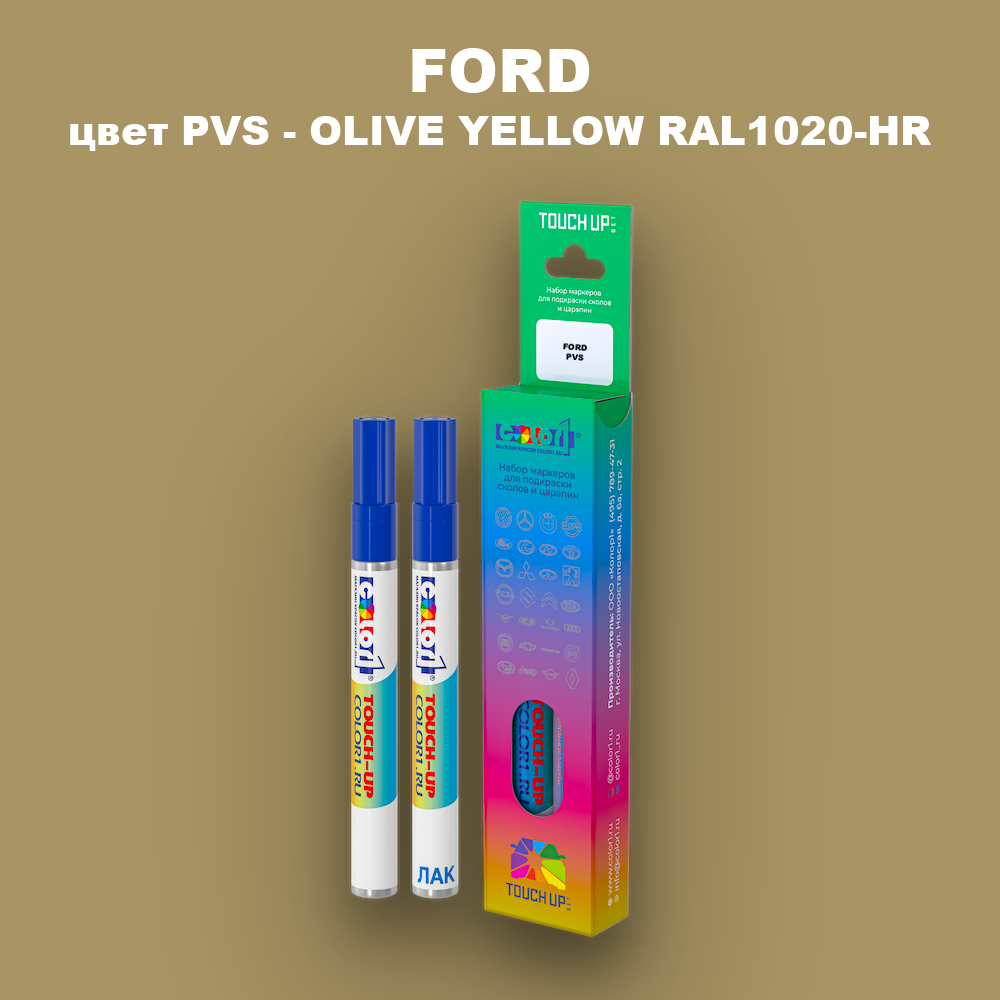 Маркер с краской FORD, цвет PVS - OLIVE YELLOW RAL1020-HR