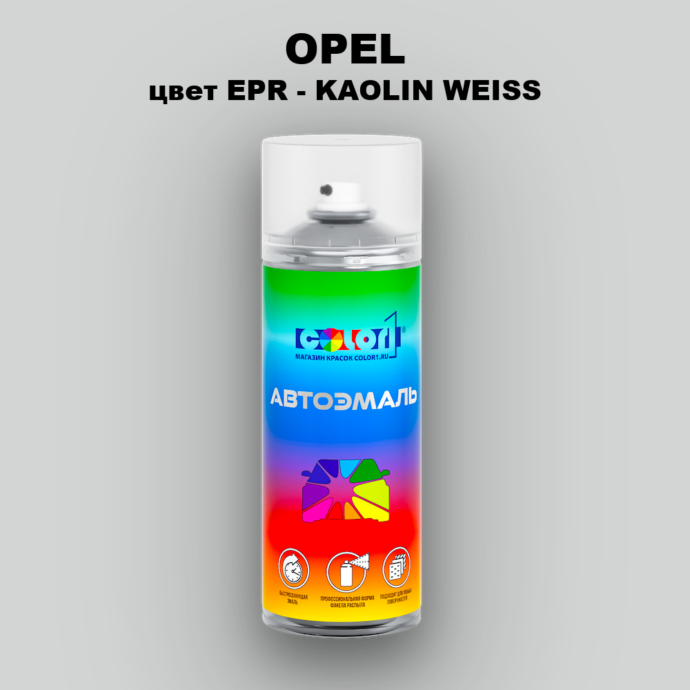 Аэрозольная краска OPEL, цвет EPR - KAOLIN WEISS