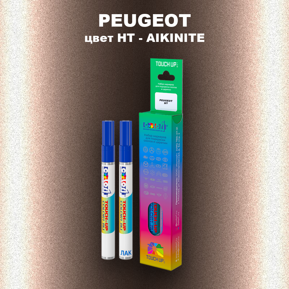 Маркер с краской PEUGEOT, цвет HT - AIKINITE