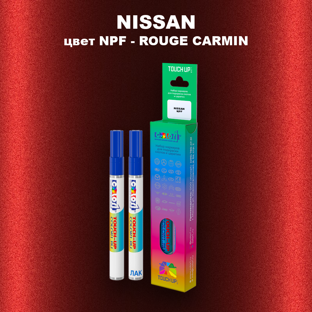 Маркер с краской NISSAN, цвет NPF - ROUGE CARMIN