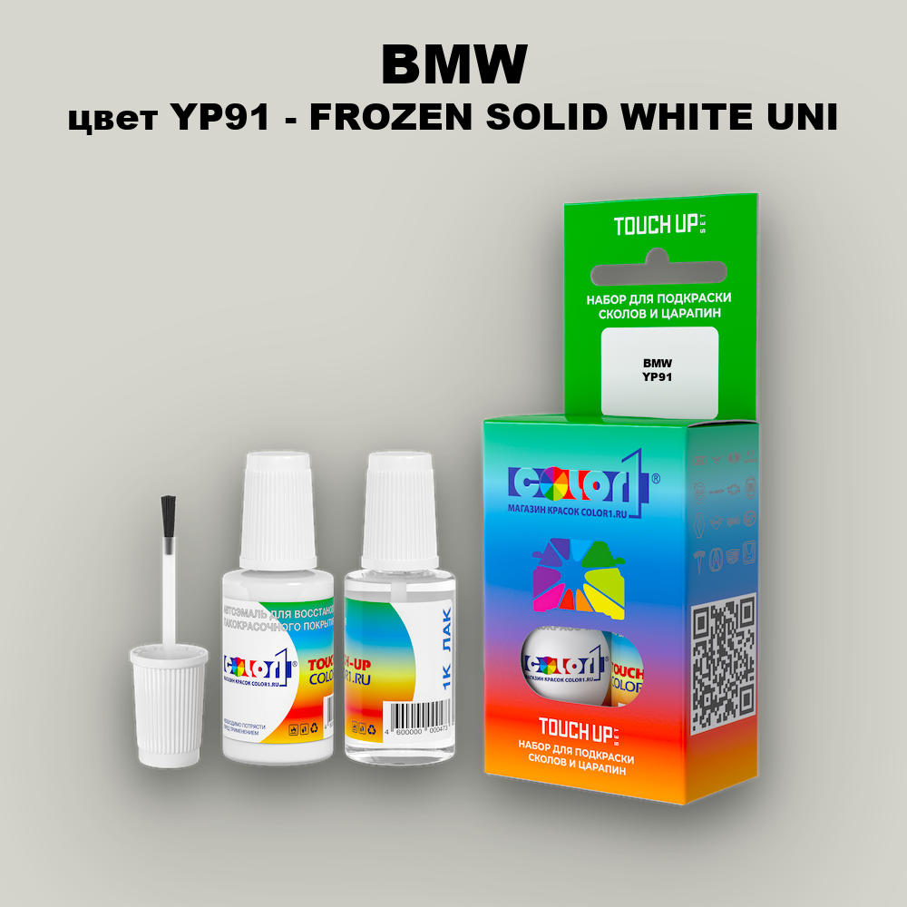 Краска для сколов во флаконе с кисточкой BMW, цвет YP91 - FROZEN SOLID WHITE UNI