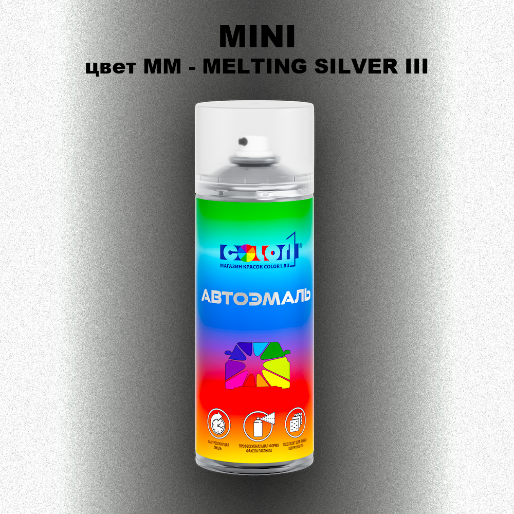 Аэрозольная краска MINI, цвет MM - MELTING SILVER III