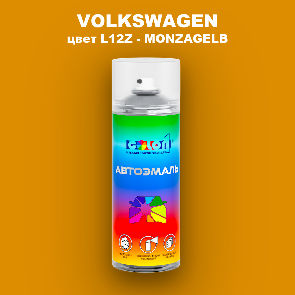 Аэрозольная краска VOLKSWAGEN, цвет L12Z - MONZAGELB