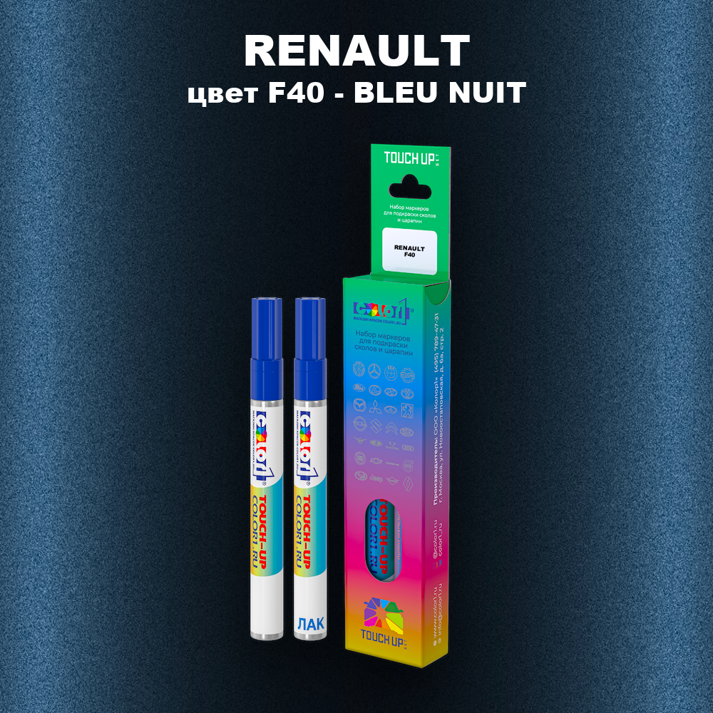 Карандаш-маркер с краской RENAULT, цвет F40 - BLEU NUIT