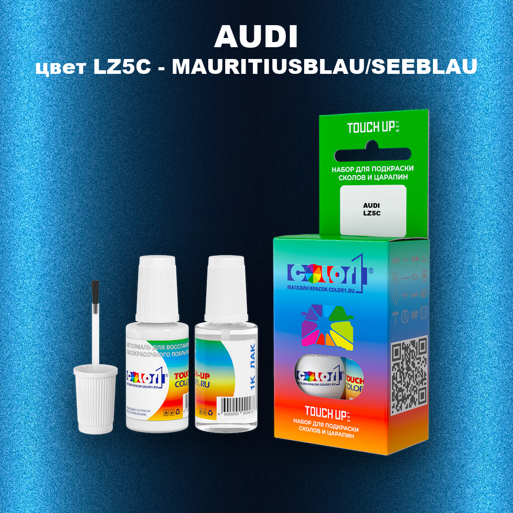 Краска для сколов во флаконе с кисточкой AUDI, цвет LZ5C - MAURITIUSBLAU/SEEBLAU