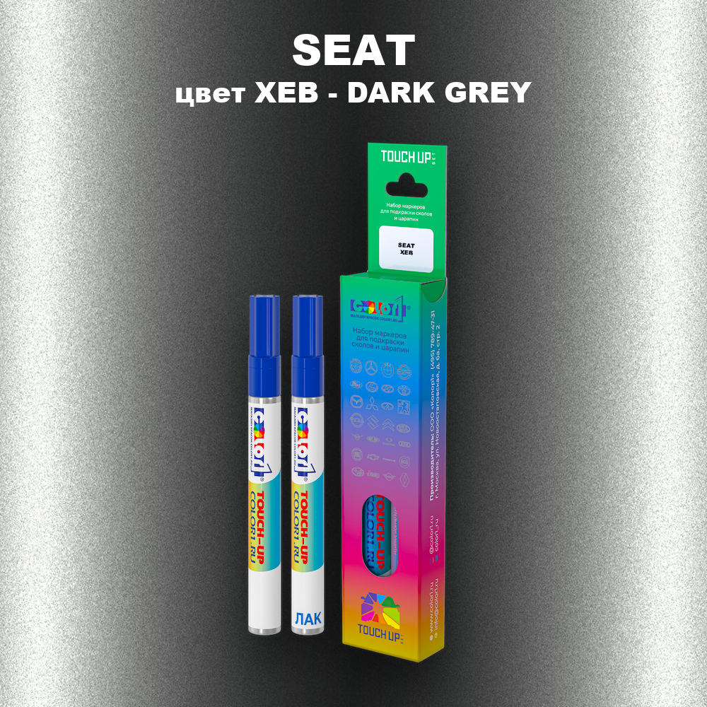 Маркер с краской SEAT, цвет XEB - DARK GREY