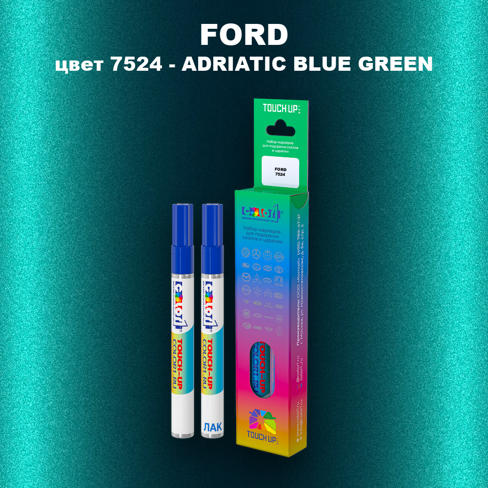 Маркер с краской FORD, цвет 7524 - ADRIATIC BLUE GREEN