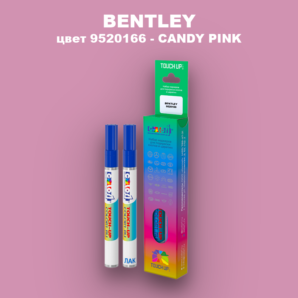 Маркер с краской BENTLEY, цвет 9520166 - CANDY PINK