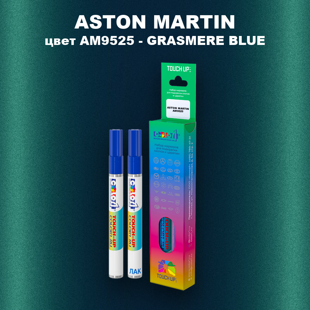 Маркер с краской ASTON MARTIN, цвет AM9525 - GRASMERE BLUE