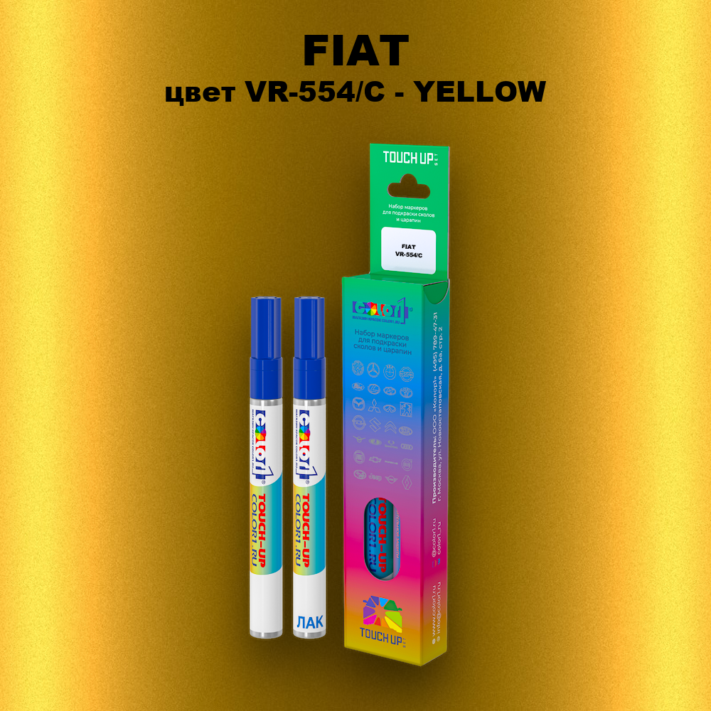 Маркер с краской FIAT, цвет VR-554/C - YELLOW