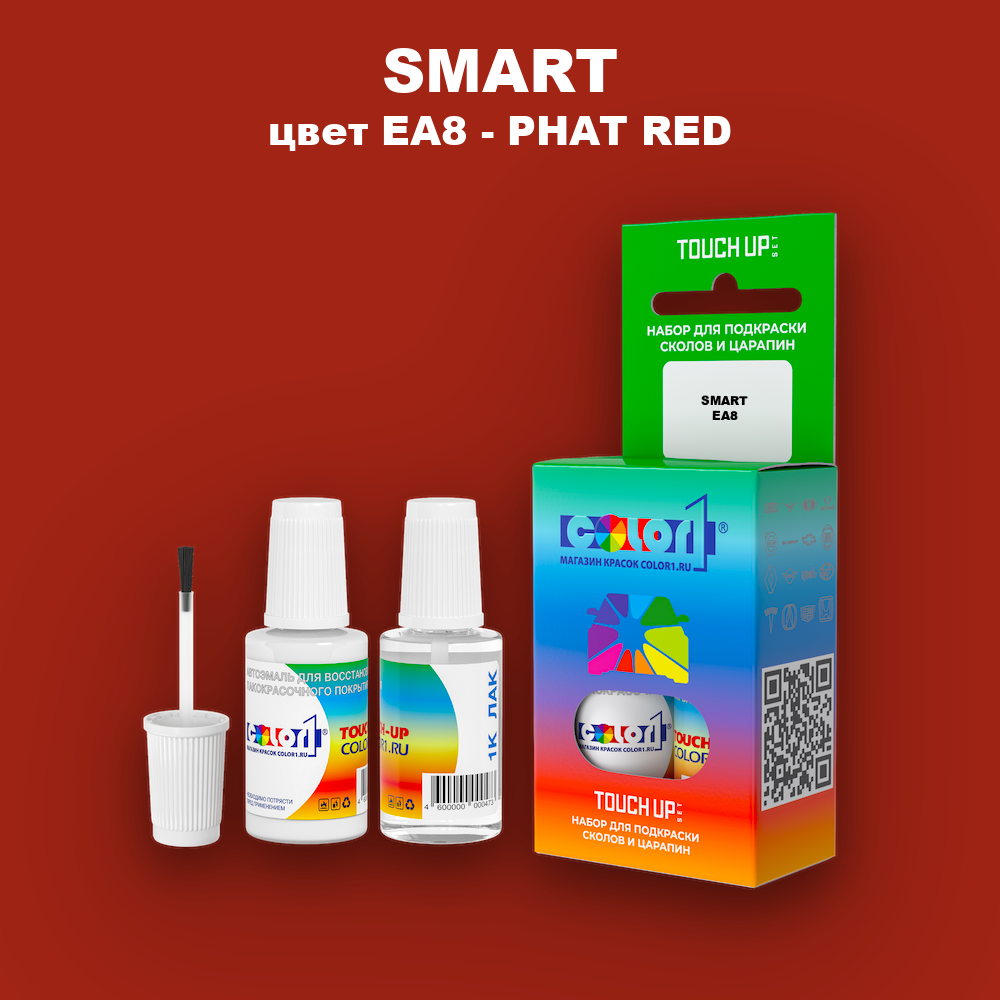 Краска для сколов во флаконе с кисточкой SMART, цвет EA8 - PHAT RED