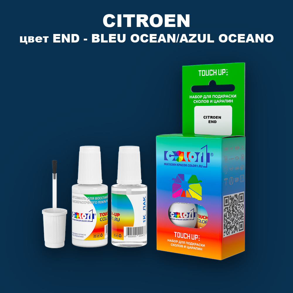 Краска для сколов во флаконе с кисточкой CITROEN, цвет END - BLEU OCEAN/AZUL OCEANO