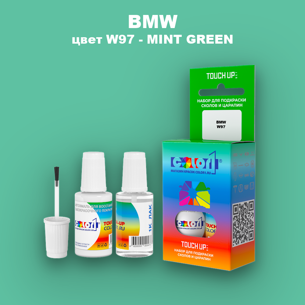 Краска для сколов во флаконе с кисточкой BMW, цвет W97 - MINT GREEN