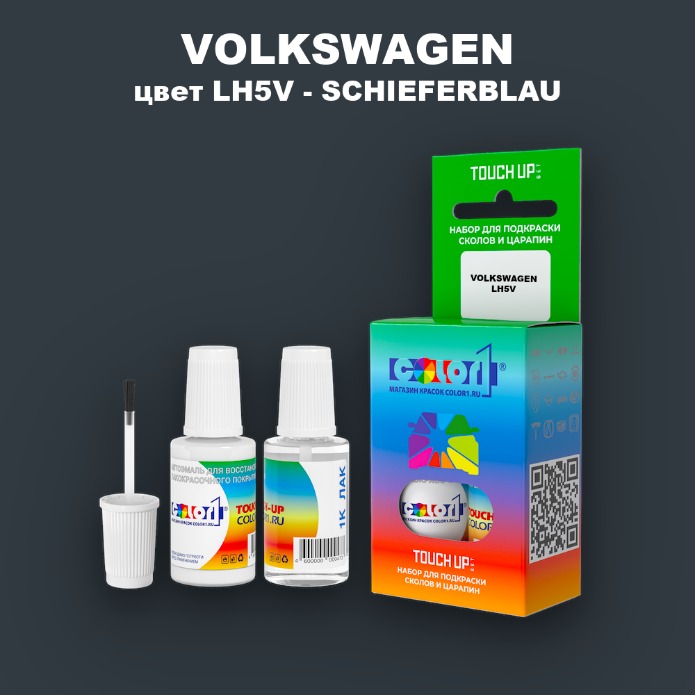 Краска для сколов во флаконе с кисточкой VOLKSWAGEN, цвет LH5V - SCHIEFERBLAU