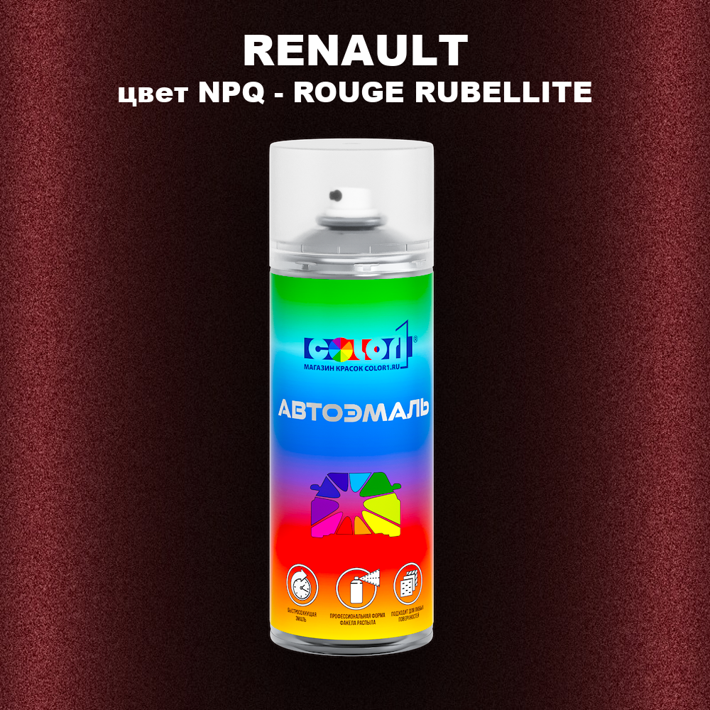 Аэрозольная краска RENAULT, цвет NPQ - ROUGE RUBELLITE