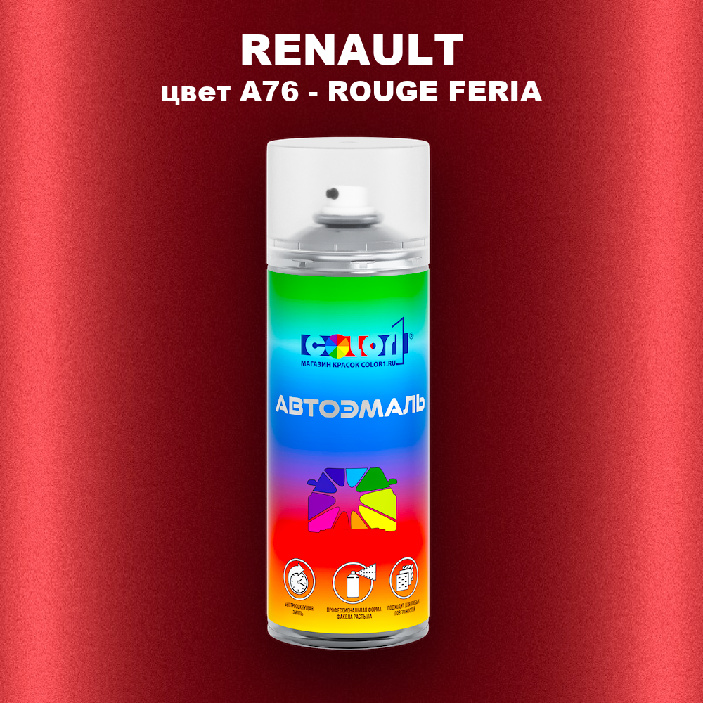 Аэрозольная краска RENAULT, цвет A76 - ROUGE FERIA