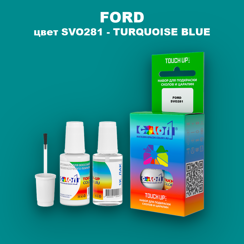 Краска для сколов во флаконе с кисточкой FORD, цвет SVO281 - TURQUOISE BLUE