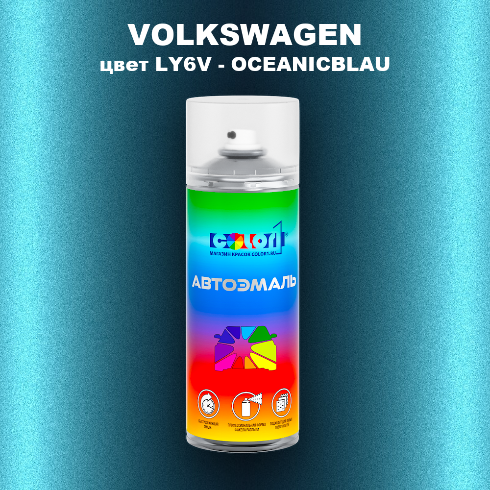 Аэрозольная краска VOLKSWAGEN, цвет LY6V - OCEANICBLAU