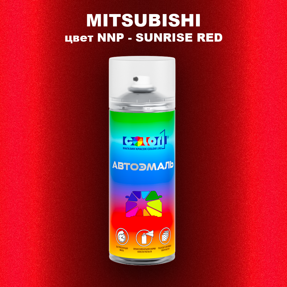 Аэрозольная краска MITSUBISHI, цвет NNP - SUNRISE RED