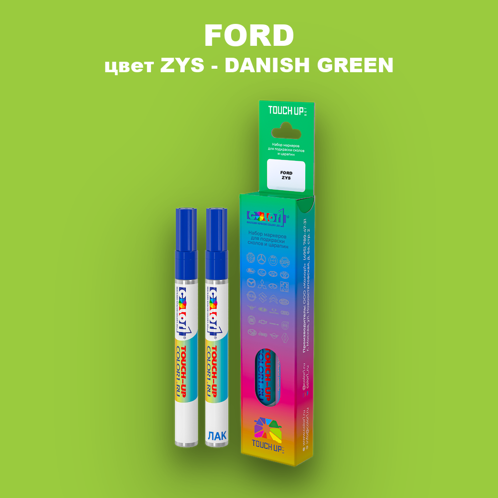 Маркер с краской FORD, цвет ZYS - DANISH GREEN
