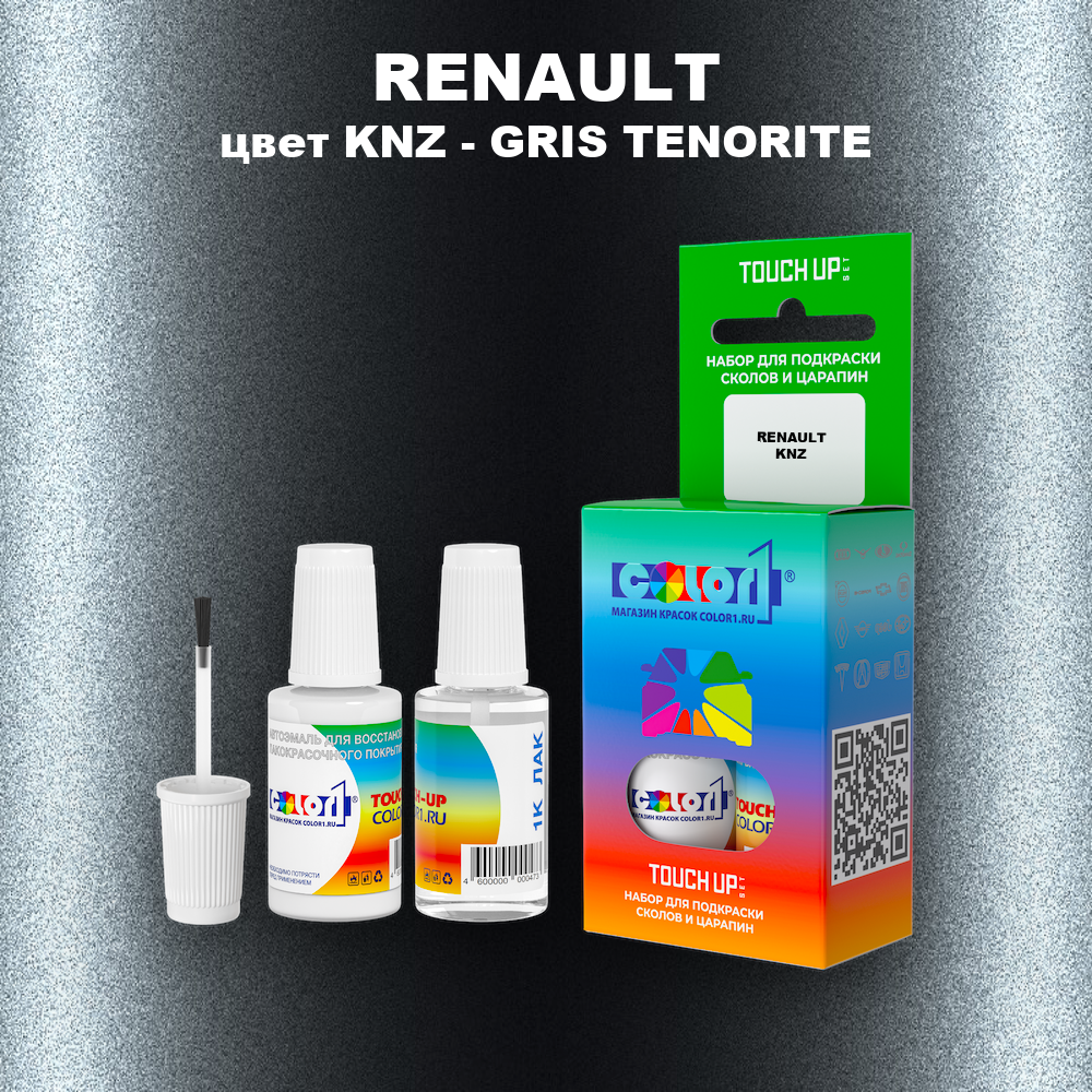Краска для сколов во флаконе с кисточкой RENAULT, цвет KNZ - GRIS TENORITE