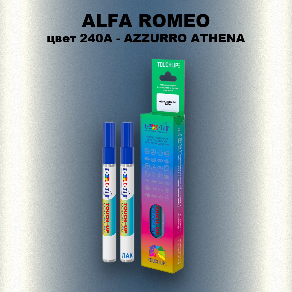 Маркер с краской ALFA ROMEO, цвет 240A - AZZURRO ATHENA