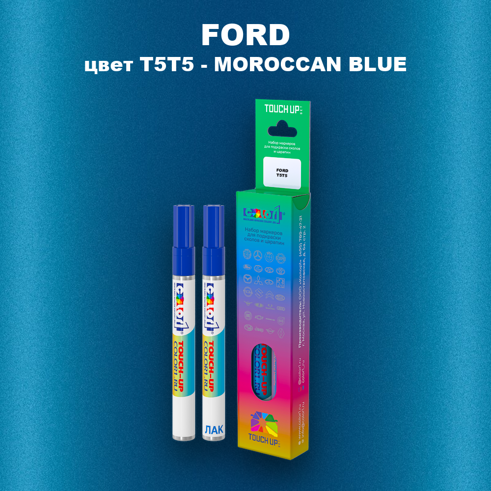 Маркер с краской FORD, цвет T5T5 - MOROCCAN BLUE