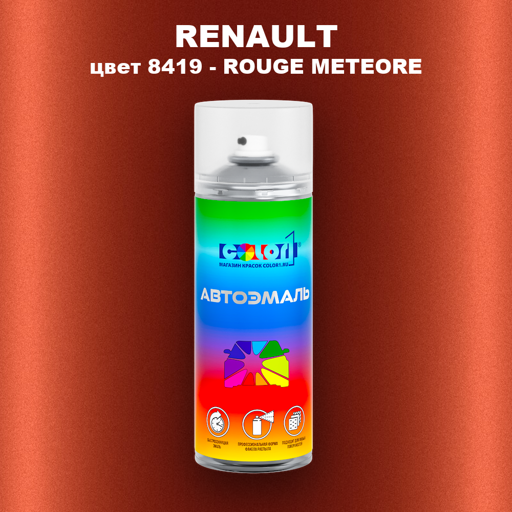 Аэрозольная краска RENAULT, цвет 8419 - ROUGE METEORE