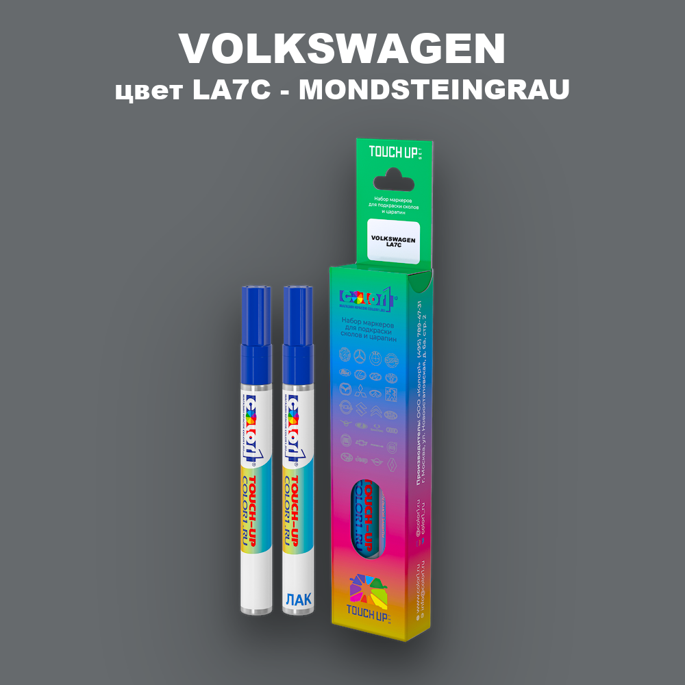 Маркер с краской VOLKSWAGEN, цвет LA7C - MONDSTEINGRAU