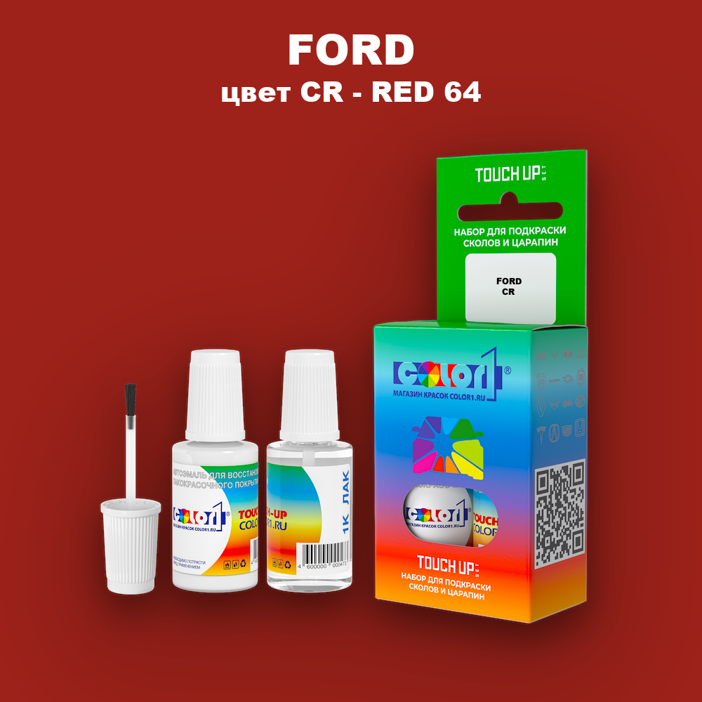 Краска для сколов во флаконе с кисточкой FORD, цвет CR - RED 64