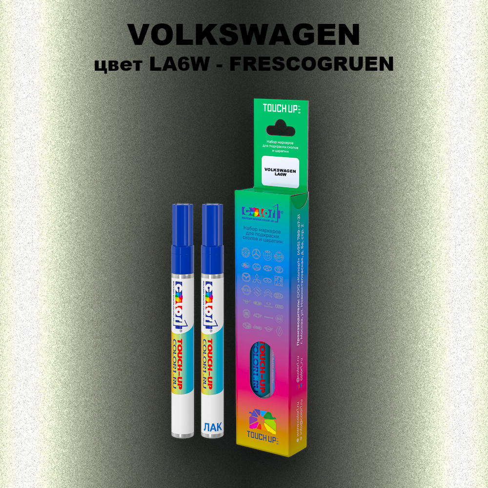 Маркер с краской VOLKSWAGEN, цвет LA6W - FRESCOGRUEN