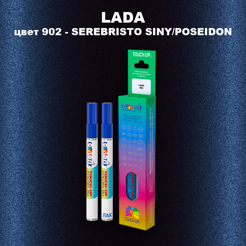 Маркер с краской LADA, цвет 902 - SEREBRISTO SINY/POSEIDON