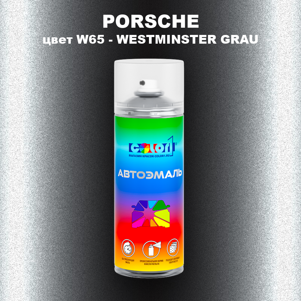 Аэрозольная краска PORSCHE, цвет W65 - WESTMINSTER GRAU