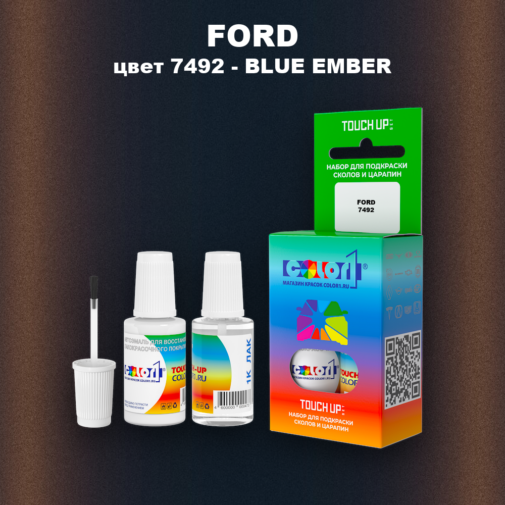 Краска для сколов во флаконе с кисточкой FORD, цвет 7492 - BLUE EMBER
