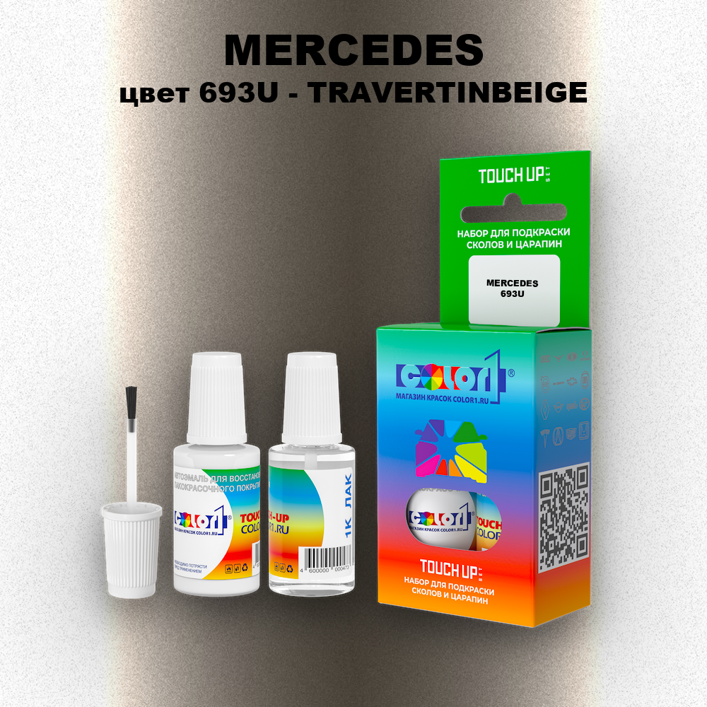 Краска для сколов во флаконе с кисточкой MERCEDES, цвет 693U - TRAVERTINBEIGE