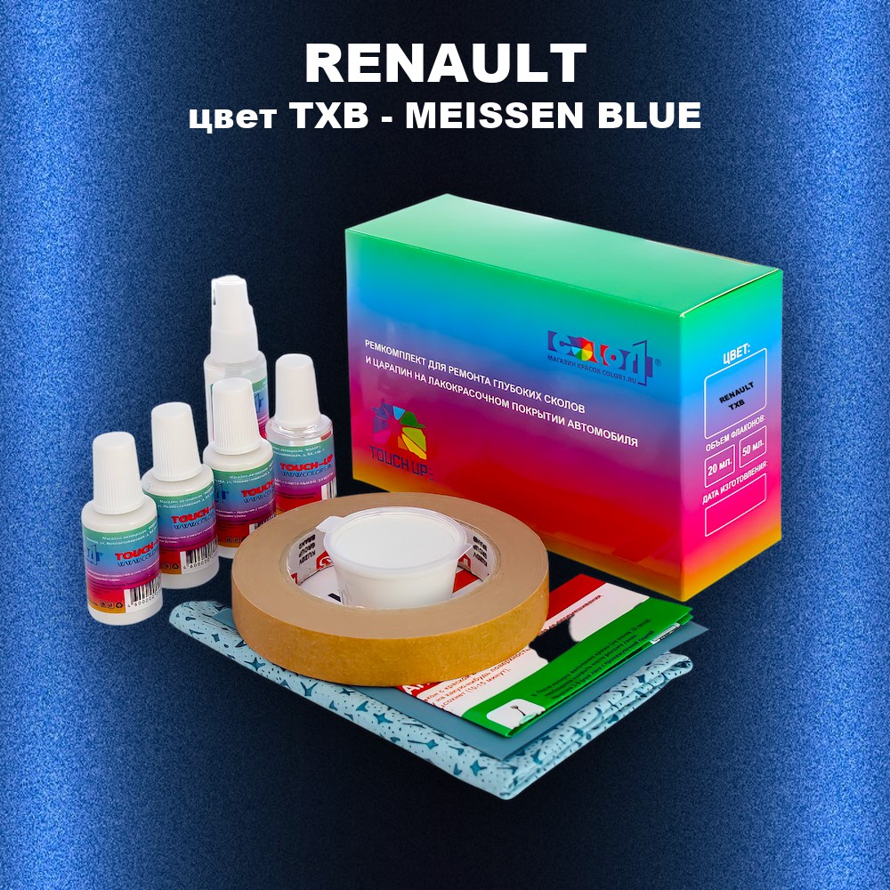 Ремкомплект для ремонта глубоких сколов и царапин RENAULT, цвет TXB - MEISSEN BLUE