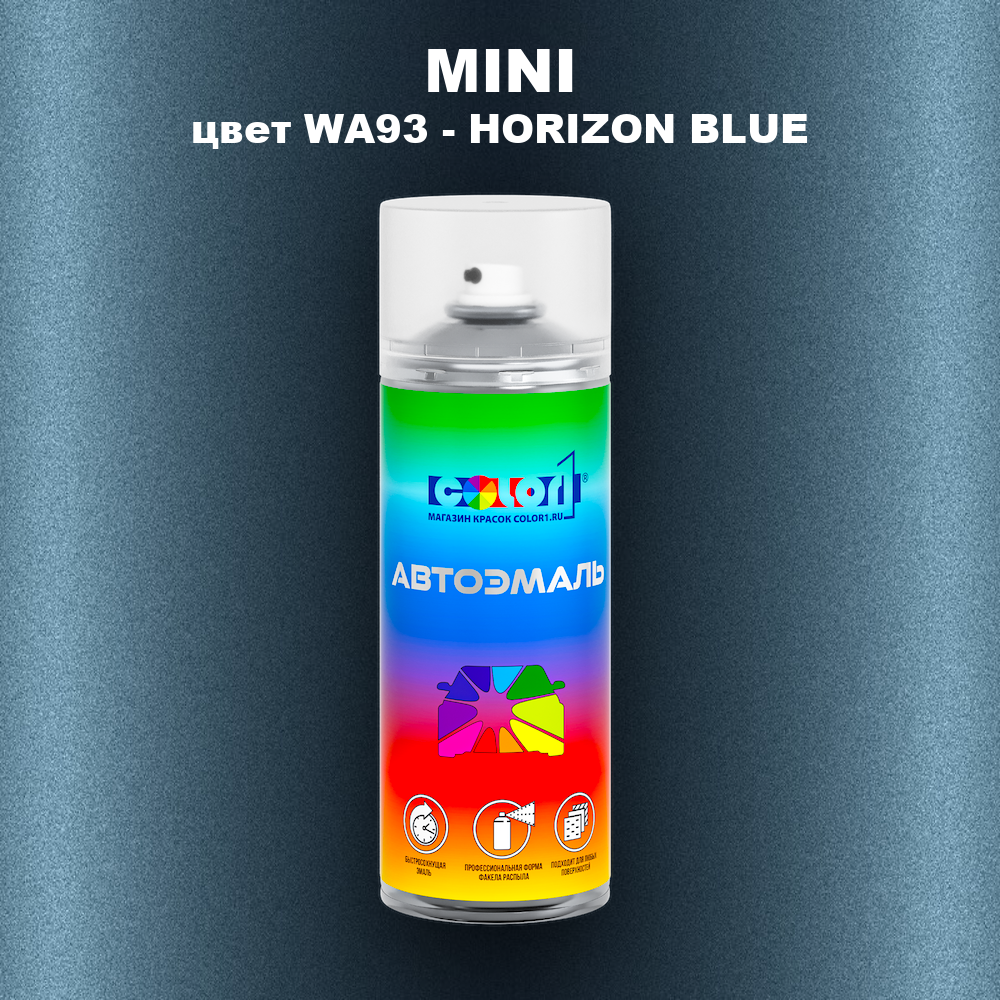 Аэрозольная краска MINI, цвет WA93 - HORIZON BLUE