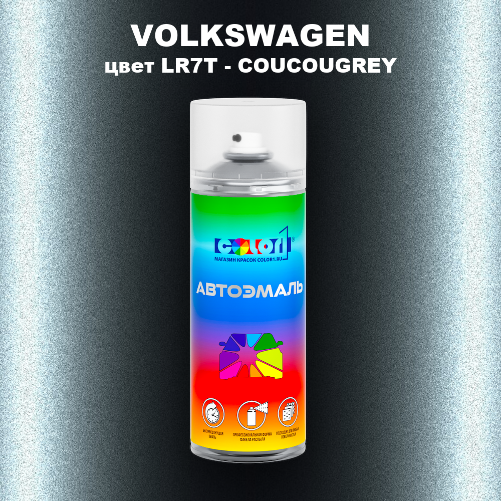 Аэрозольная краска VOLKSWAGEN, цвет LR7T - COUCOUGREY