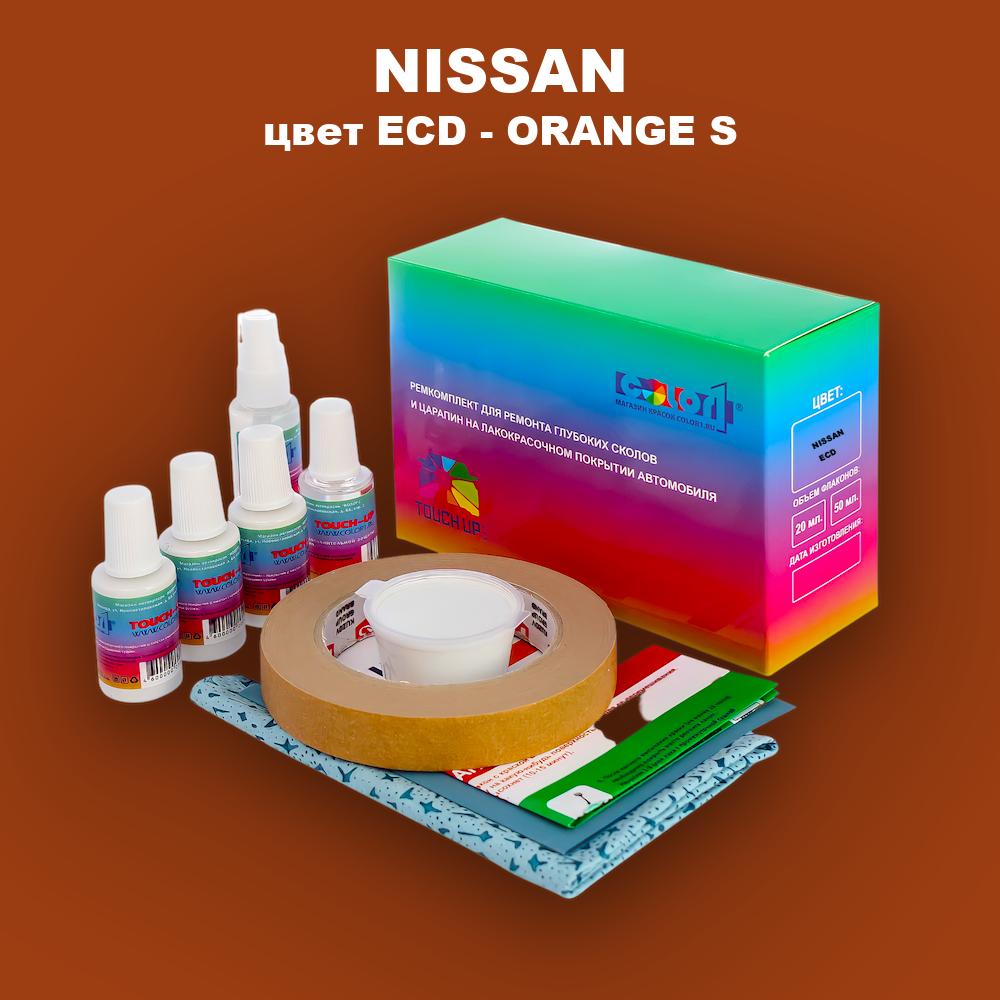 Ремкомплект для ремонта глубоких сколов и царапин NISSAN, цвет ECD - ORANGE S