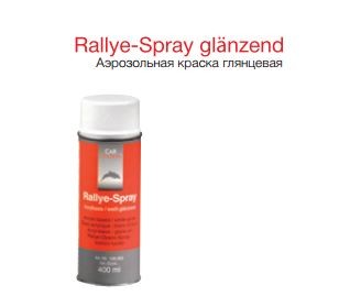 CARSYSTEM Rallye Spray - Аэрозольная краска белая глянцевая, 400мл