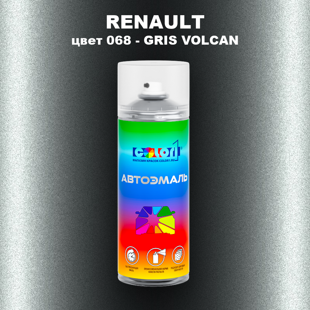Аэрозольная краска RENAULT, цвет 68 - GRIS VOLCAN