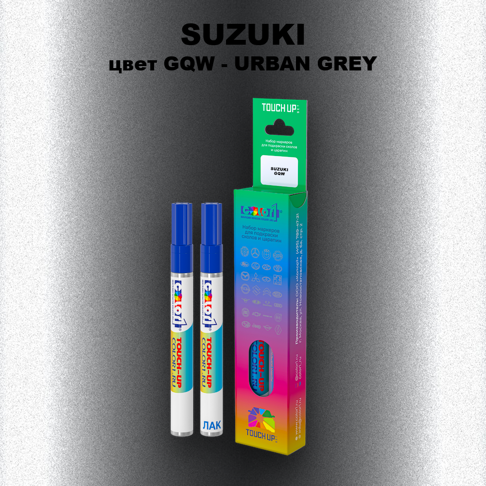 Маркер с краской SUZUKI, цвет GQW - URBAN GREY