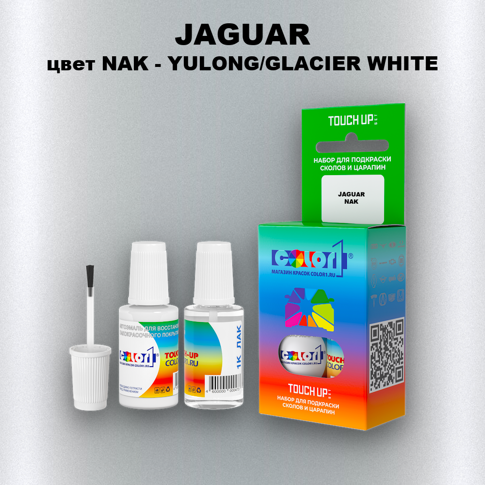 Краска для сколов во флаконе с кисточкой JAGUAR, цвет NAK - YULONG/GLACIER WHITE