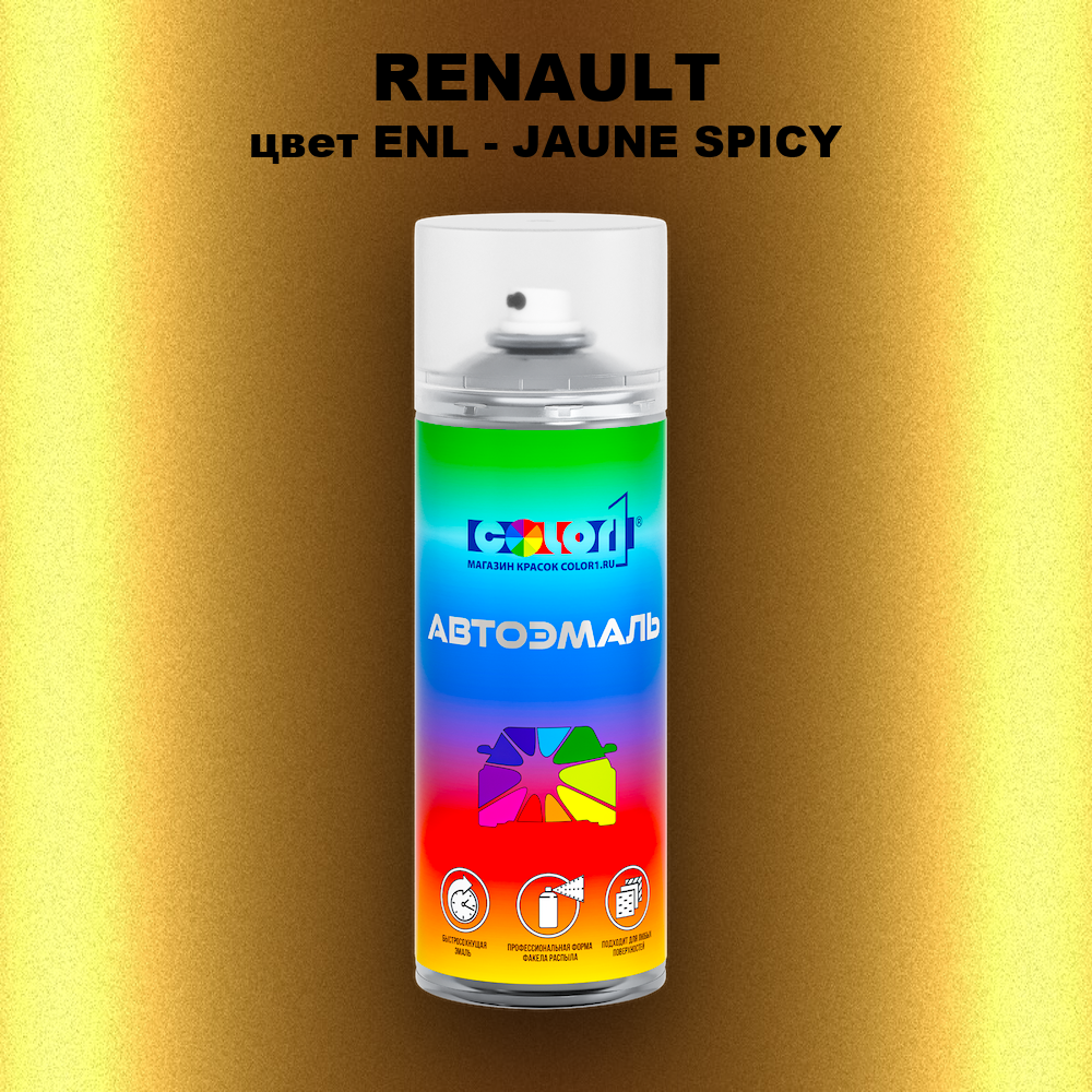 Аэрозольная краска RENAULT, цвет ENL - JAUNE SPICY